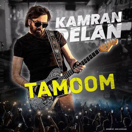 Tamoom