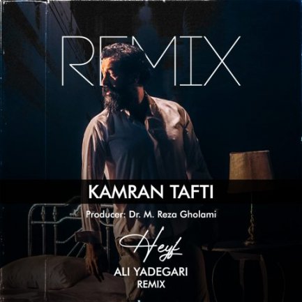 Heyf - Remix