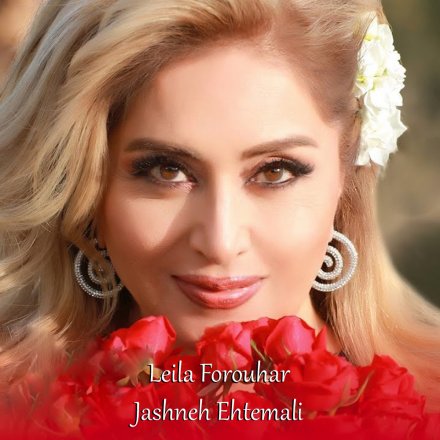 Jashne Ehtemali