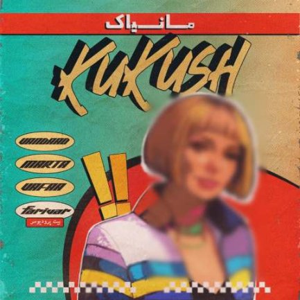 KuKush
