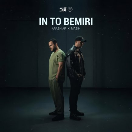 In To Bemiri