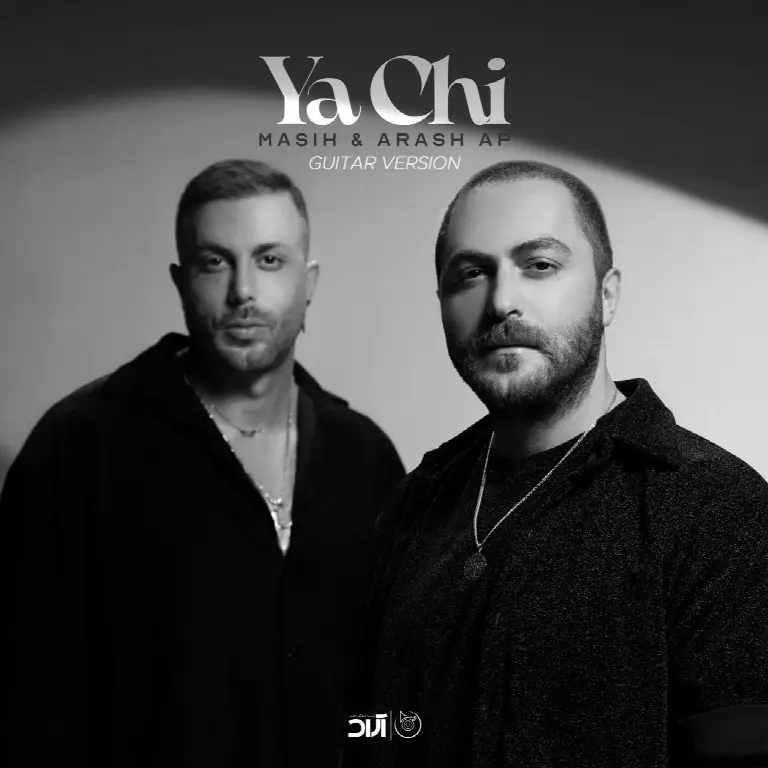 Ye Chi (Guitar Version)