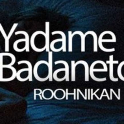 Yadame Badaneto