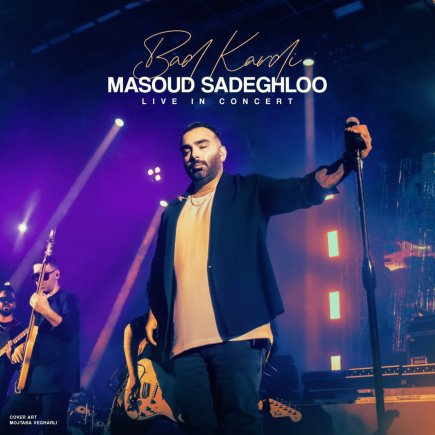 Bad Kardi - Live Version