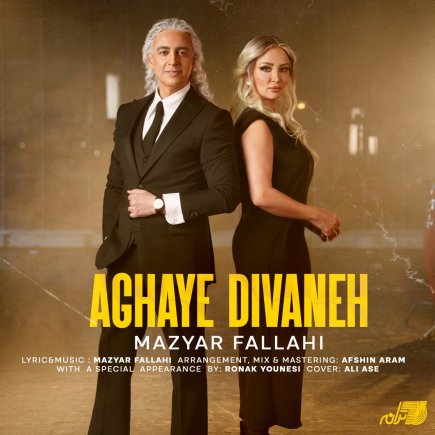 Aghaye Divaneh