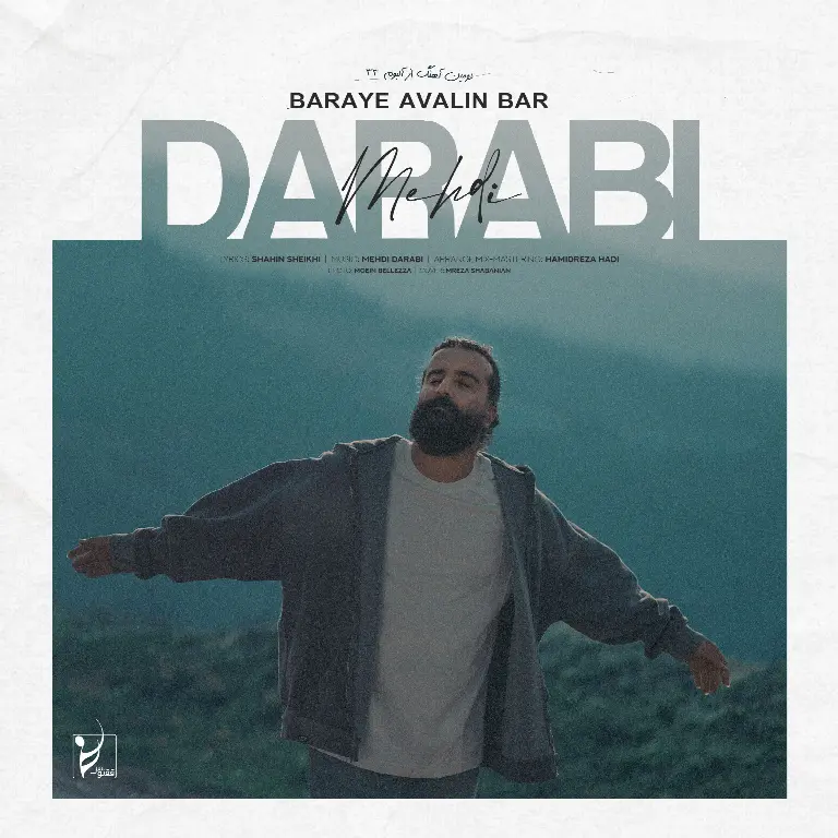 Baraye Avalin Bar