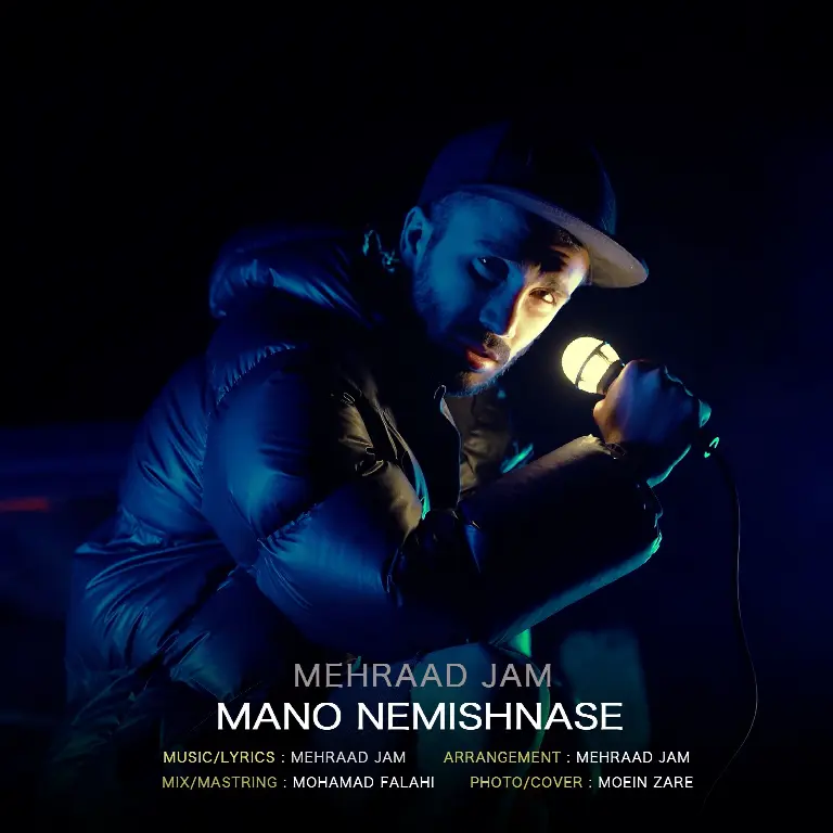 Mano Nemishnase