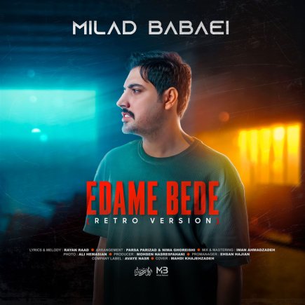 Edame Bede - Retro Version