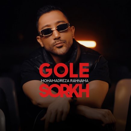 Gole Sorkh