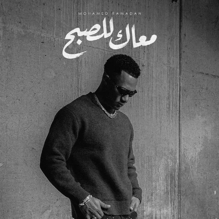 M3ak Llsob7