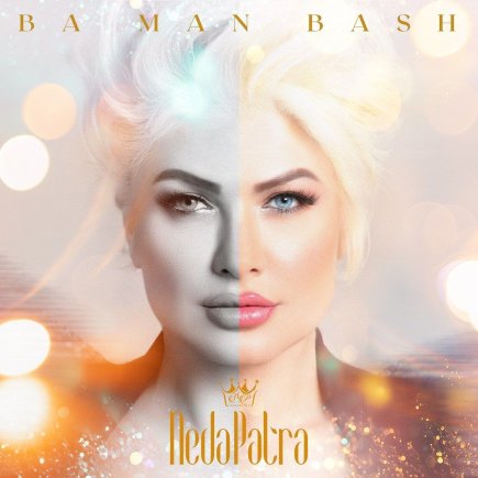 Ba Man Bash