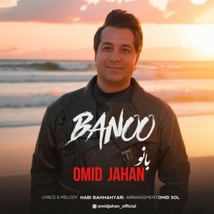 Banoo 2