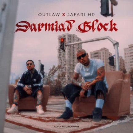 Dar Miad Glock
