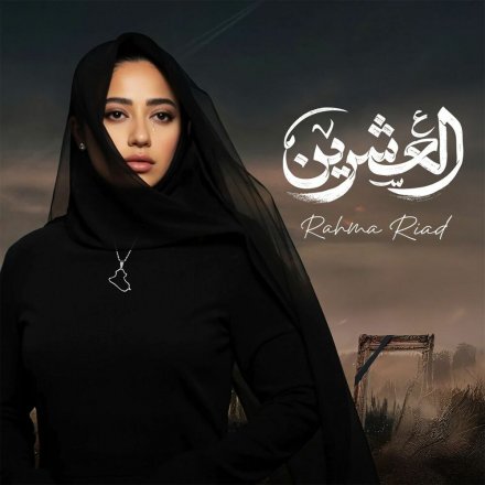 Al Eshrin