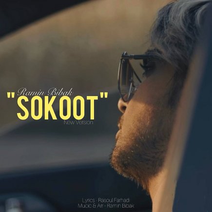 Sokoot - New Version
