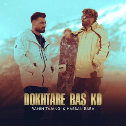 Dokhtare Bas Ko