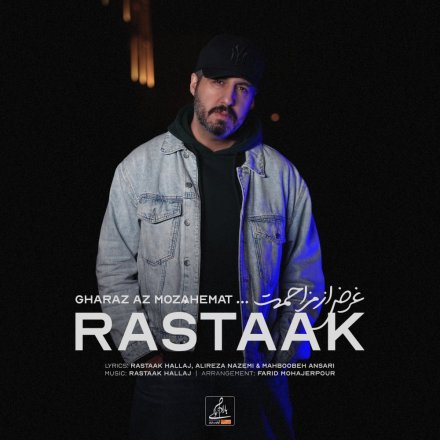 Gharaz Az Mozahemat