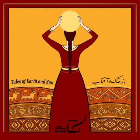 Tales of Earth and Sun