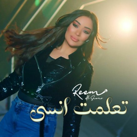 T3alamet Ensa