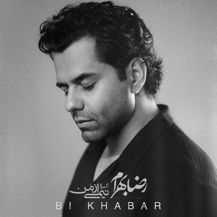 Bi Khabar