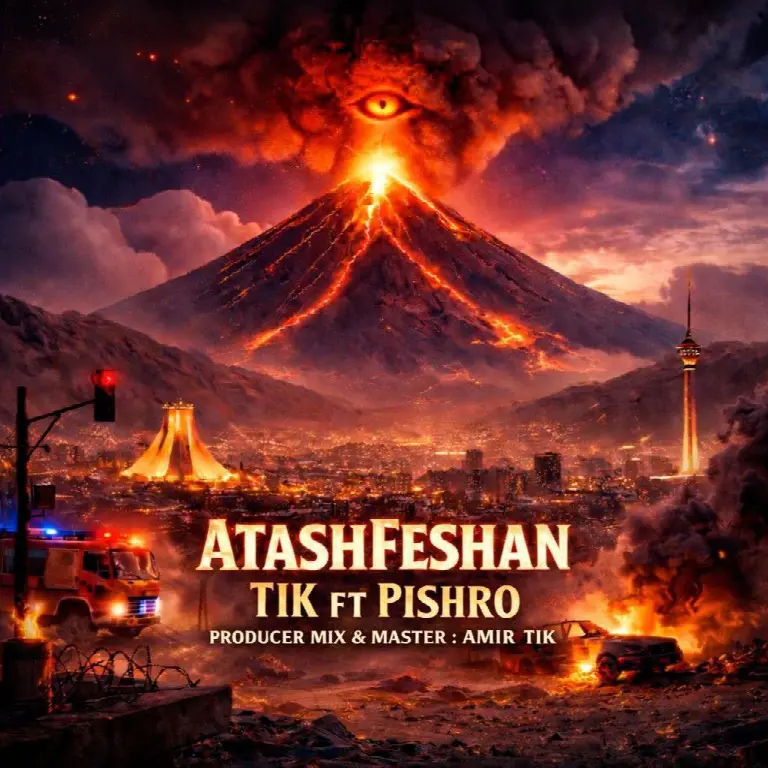 Atash Feshan