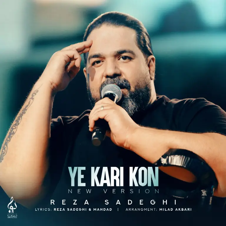 Ye Kari Kon (New Version)