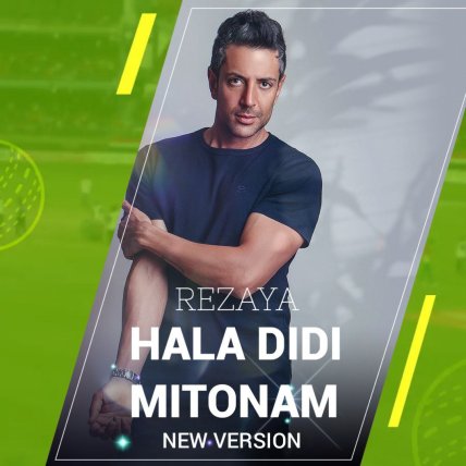 Hala Didi Mitoonam - New Version