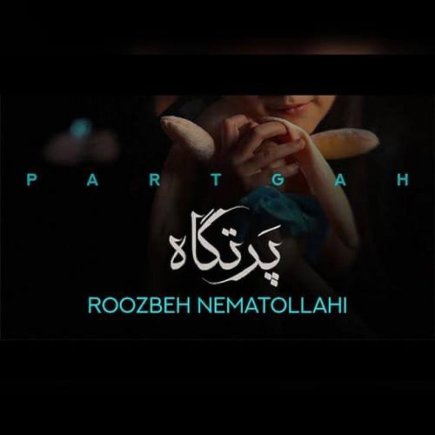 Partgah