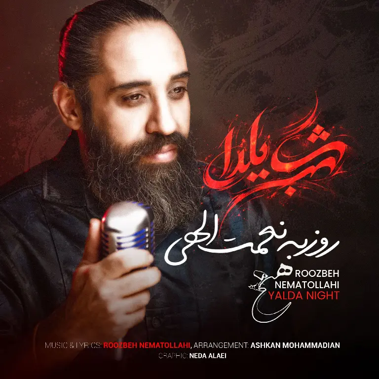 Shabe Yalda