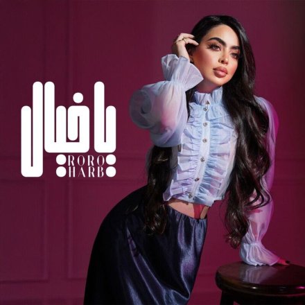 Ya Khayal