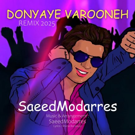 Donyaye Varooneh - Remix 2025
