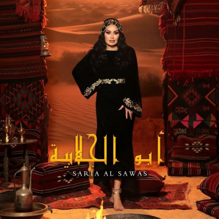Abo El Galabia