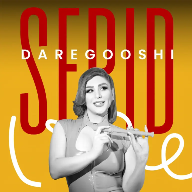 Daregooshi