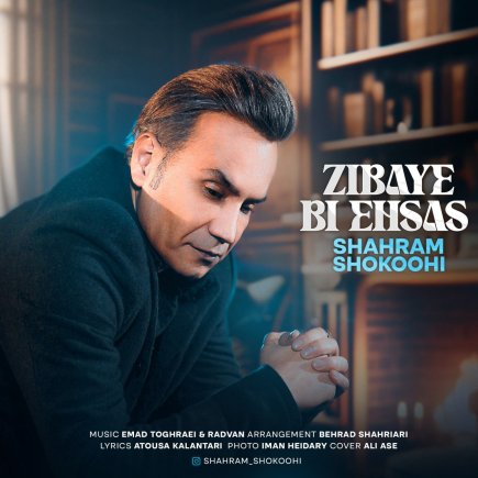 Zibaye Bi Ehsas