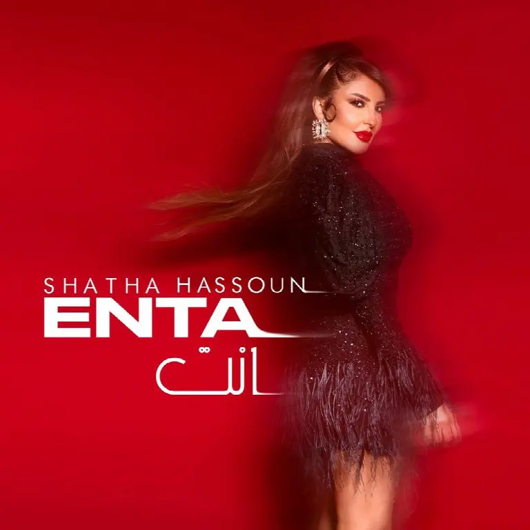 Enta