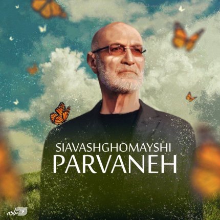 Parvaneh