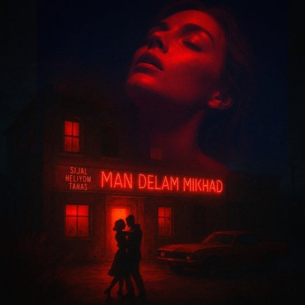 Man Delam Mikhad