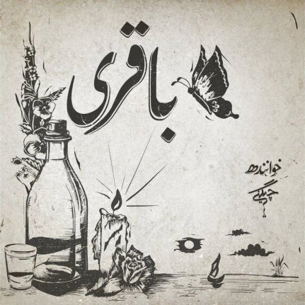 Bagheri