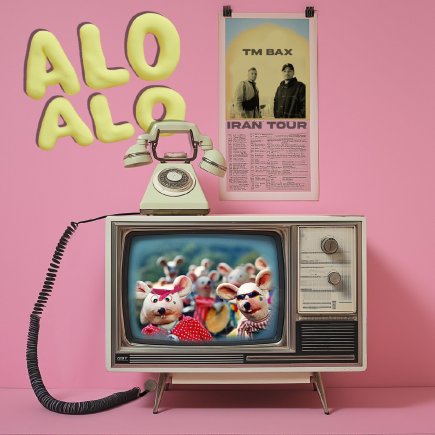 Alo Alo