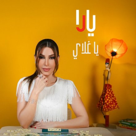 Ya Ghalai
