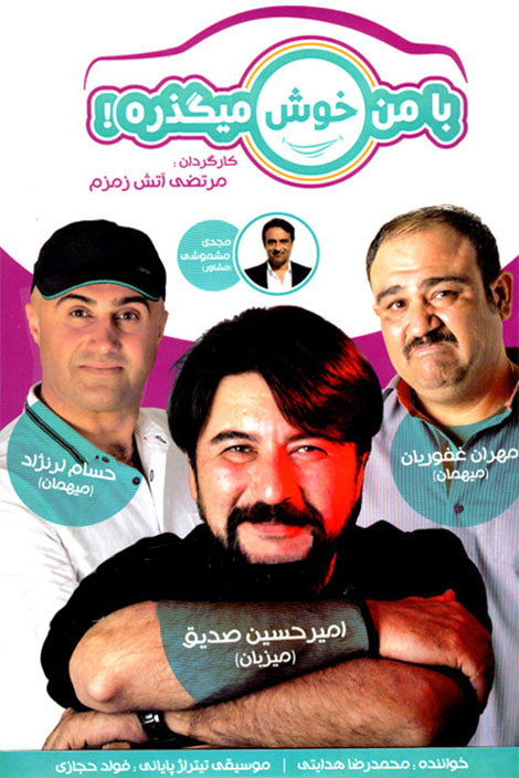 Ba Man Khosh Migzareh