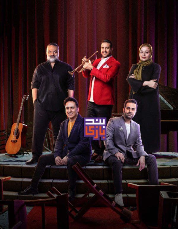 Bandbazi