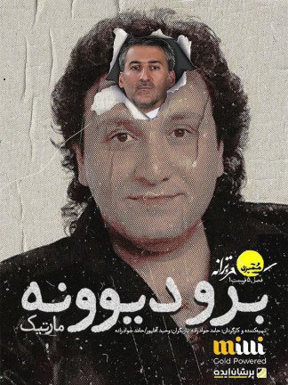 Barname Momayezi