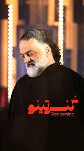 Concertino