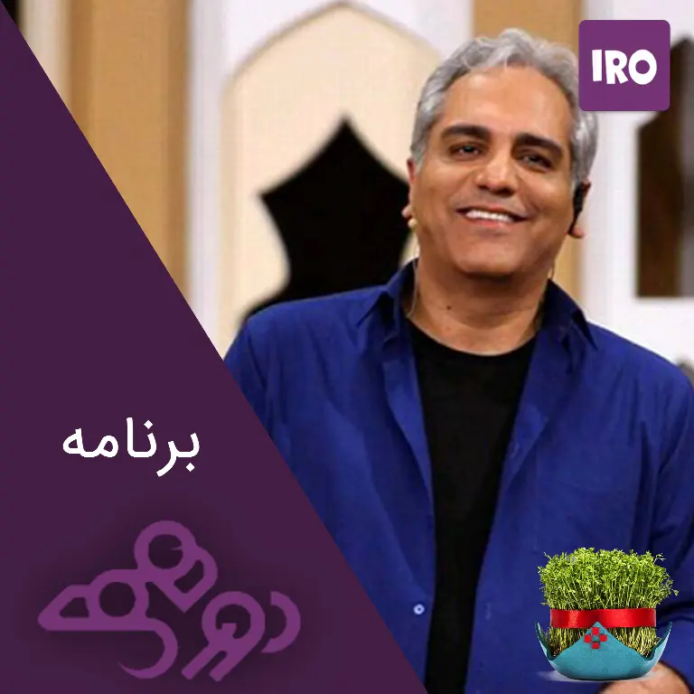 Dorehami