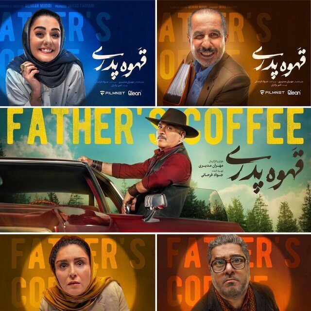 Ghahve Pedari