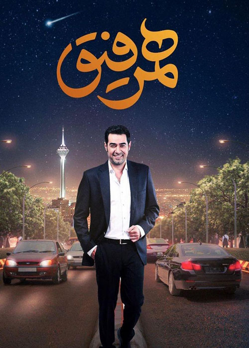 Hamrafigh Talkshow