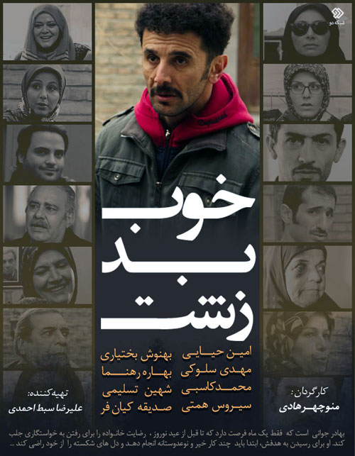 Khoob Bad Zesht