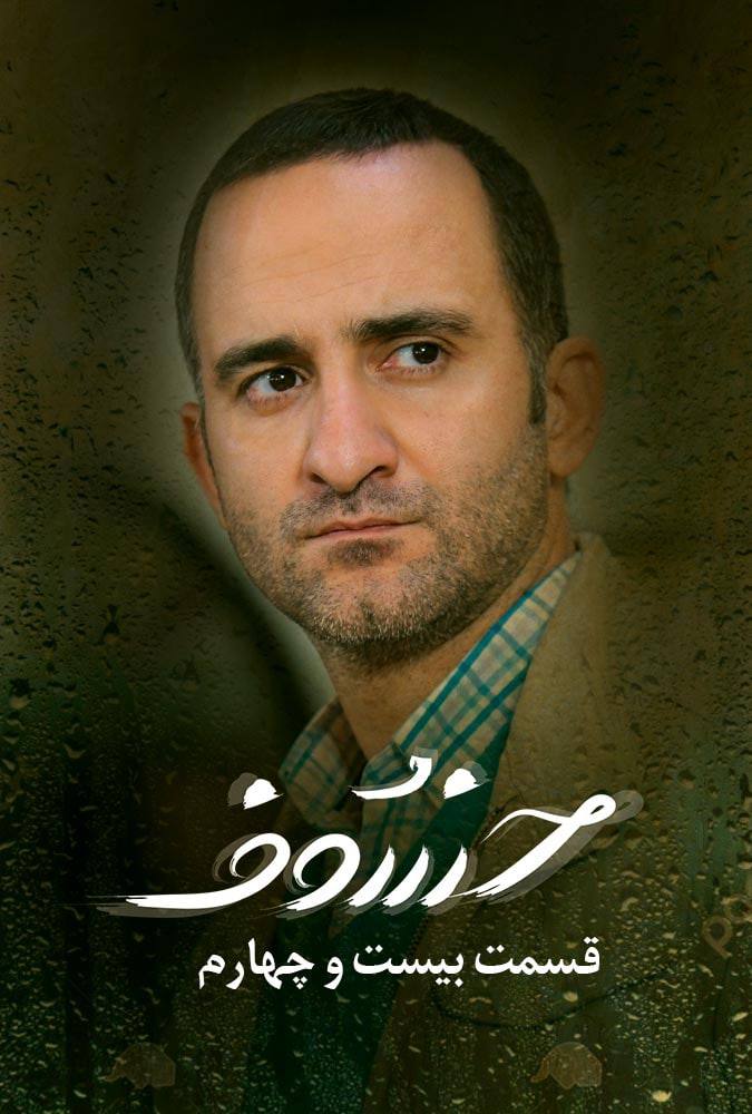 Khosouf