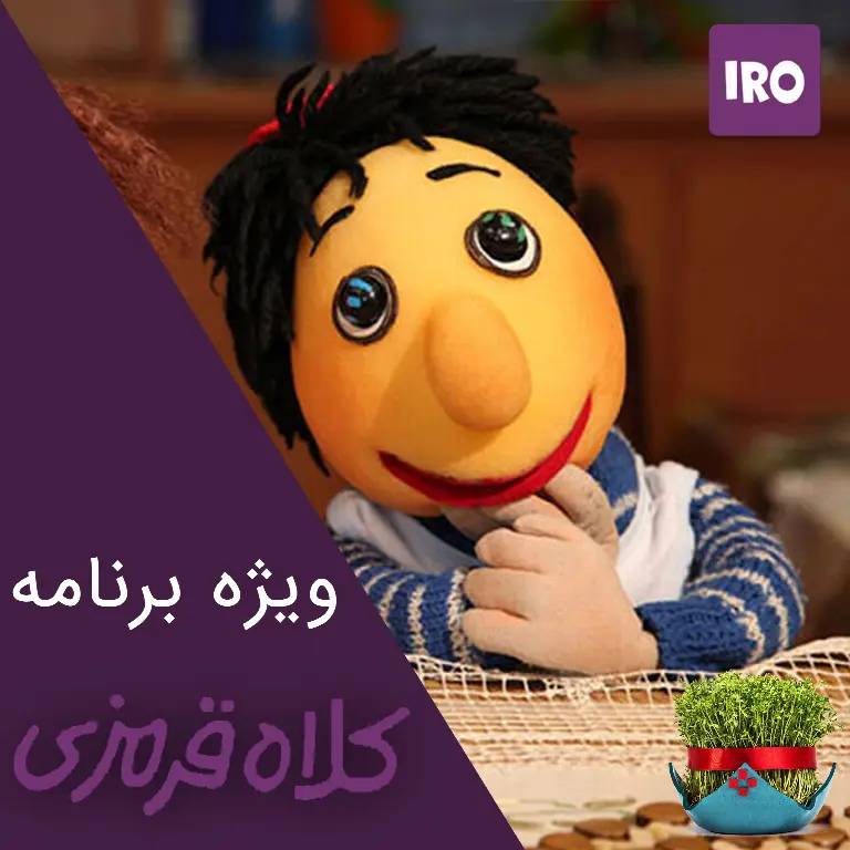 Kolah Ghermezi